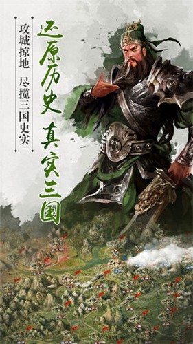 三国龙之崛起官网版