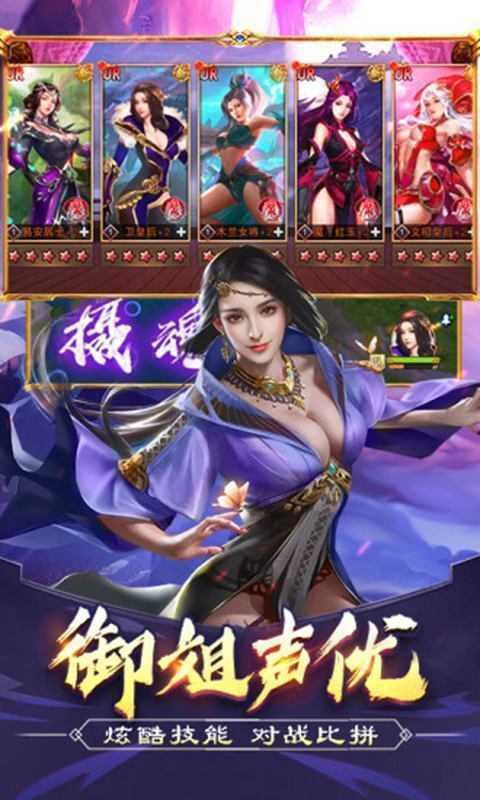 三国后宫团全部妃子