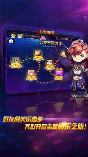 节奏大师(节奏大师直播间)