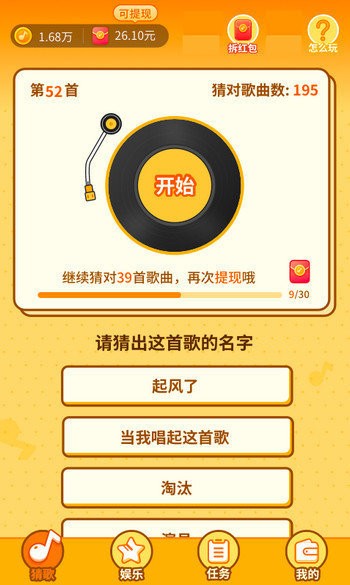 最爱猜歌名(最爱歌曲填词)