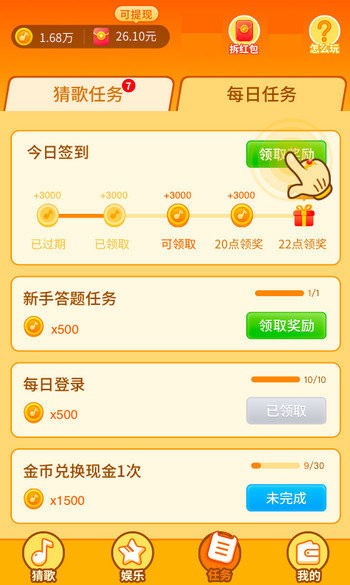 最爱猜歌名(最爱歌曲填词)