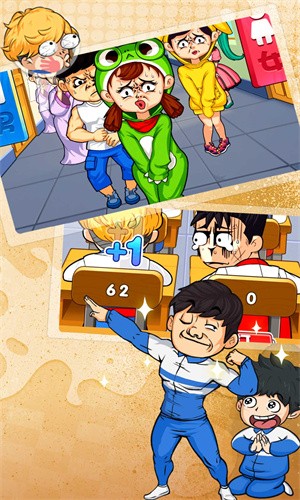 最初的校园英雄传游戏