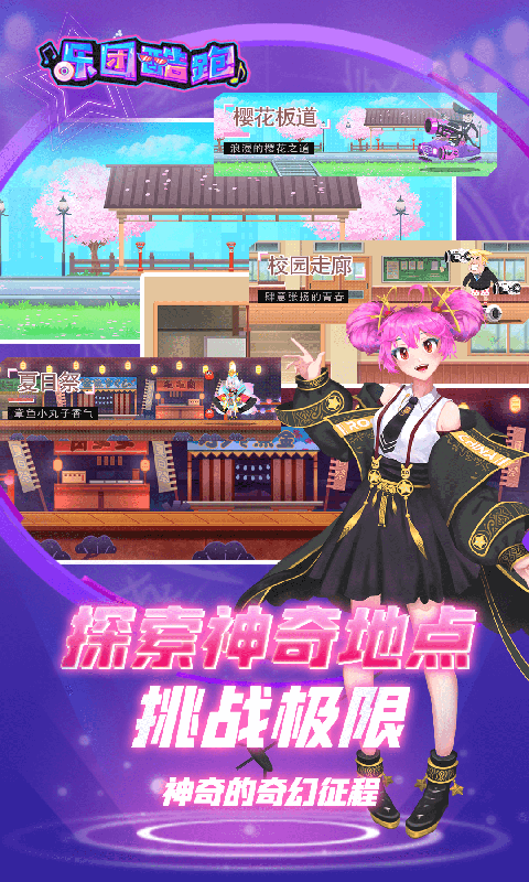 乐团酷跑(乐团酷跑搞笑解说)