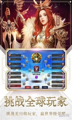女神联盟2手游
