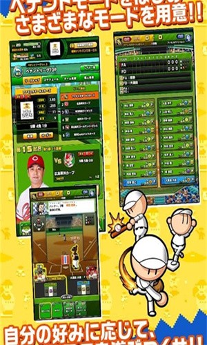 职业棒球家庭竞技场：大师经理人