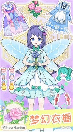 小公主穿搭达人