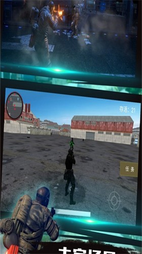 勇者射击生存战