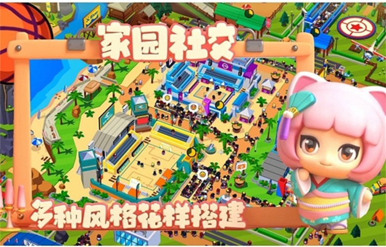 建造体育帝国
