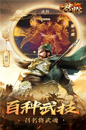 卧龙觉醒皇权降临官网版