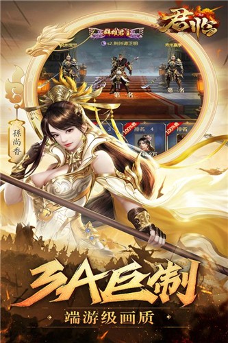 卧龙觉醒皇权降临官网版