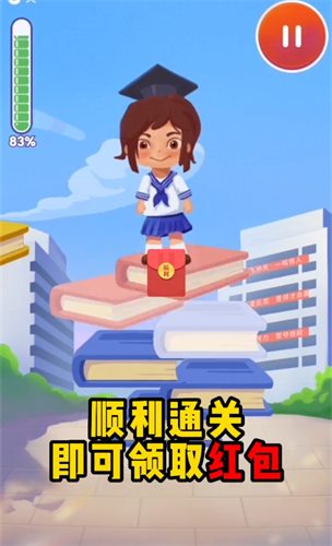 学霸之路