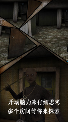 恐怖奶奶2最新版