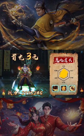 异变之旅最新版