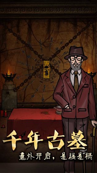 恐怖老屋六疯人院