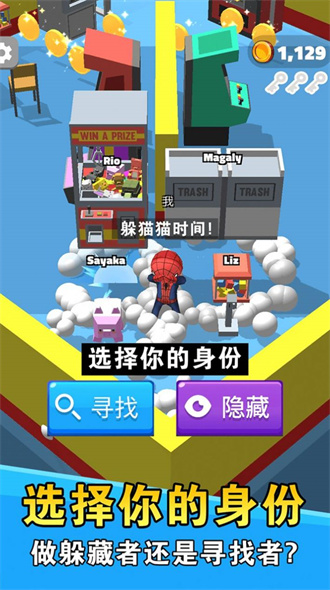 别被我逮住游戏