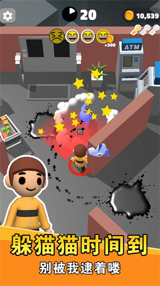 别被我逮住游戏