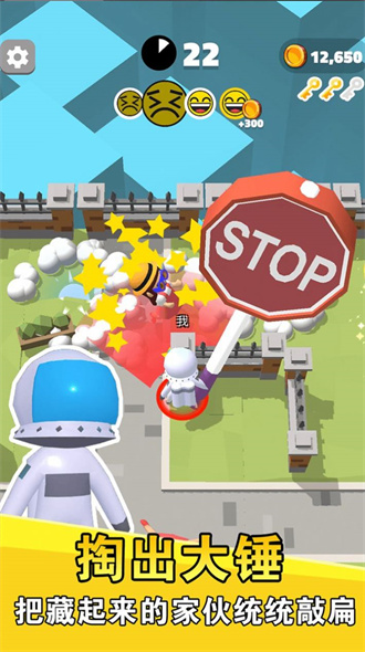 别被我逮住游戏