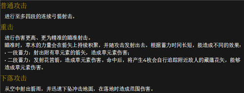 原神提纳里技能介绍 大招元素战技倍率是多少