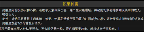 原神提纳里技能介绍 大招元素战技倍率是多少
