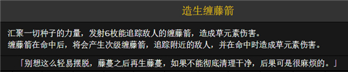 原神提纳里技能介绍 大招元素战技倍率是多少
