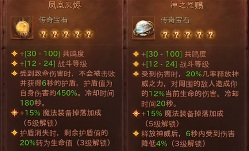 暗黑破坏神不朽猎魔人**宝石选择什么好