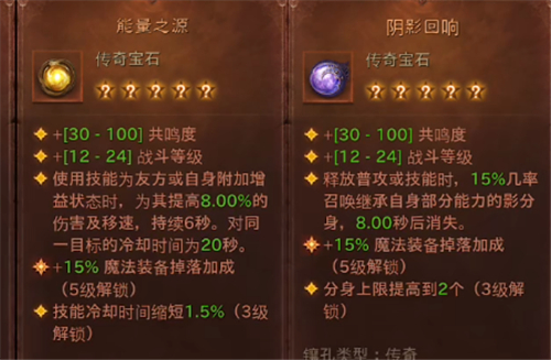 暗黑破坏神不朽猎魔人**宝石选择什么好