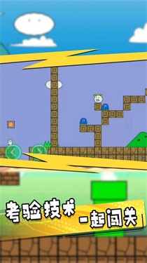 无敌喵里奥大冒险手机版