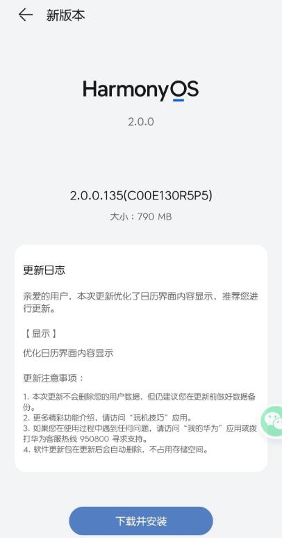 鸿蒙OS(暂未上线)