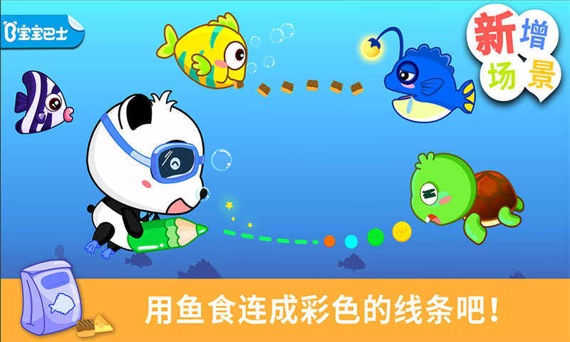 宝贝涂鸦(暂未上线)