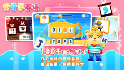 儿童学英文字母