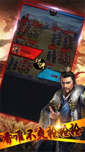 挂机三国**版