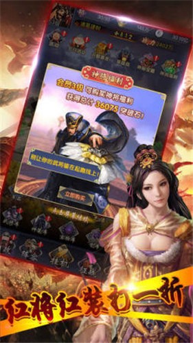 挂机三国**版