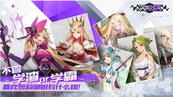 次元对决评测：超**的二次元对战手游[视频][多图]图片2