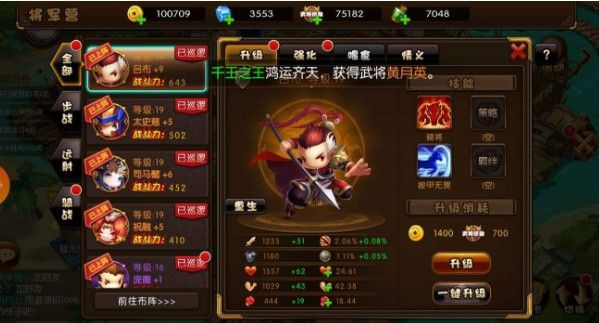 少年君王传评测解析：挂机+卡牌+国战？[视频][多图]图片1