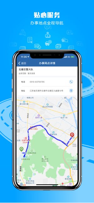 交管12123最新版