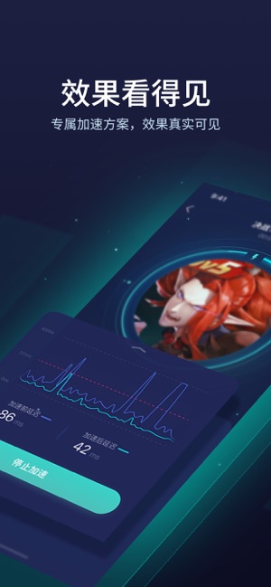 网易UU手游加速器