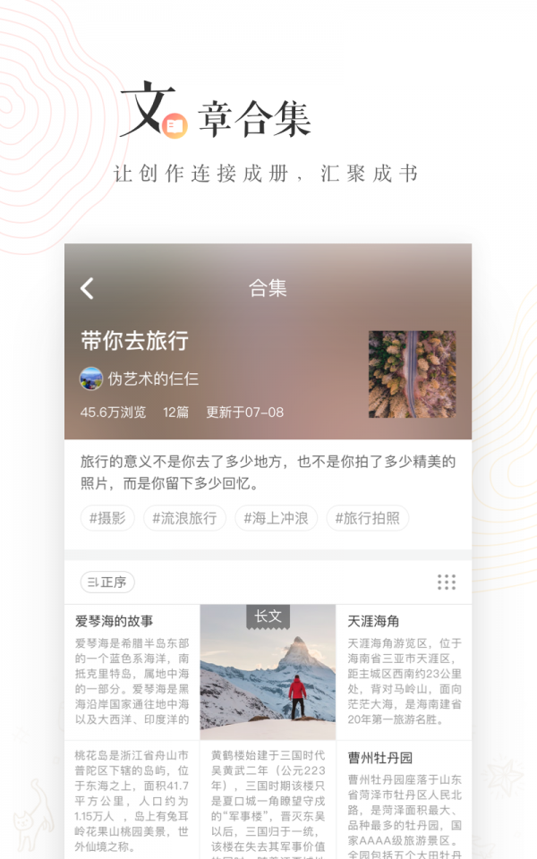 网易Lofter旧版本5.8.0下载安装