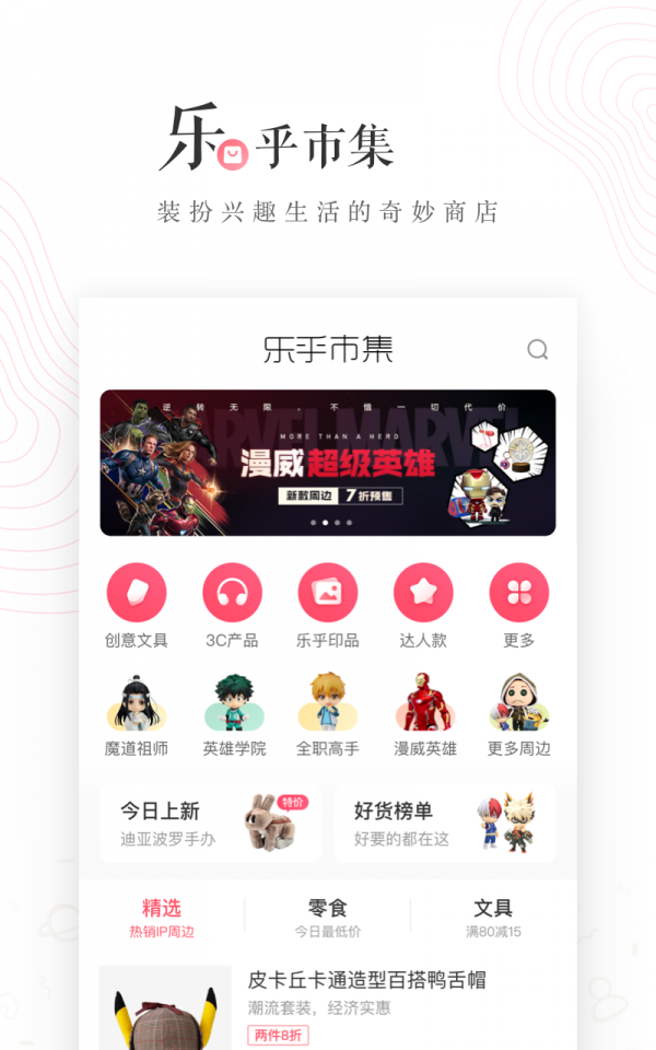 网易Lofter旧版本5.8.0下载安装