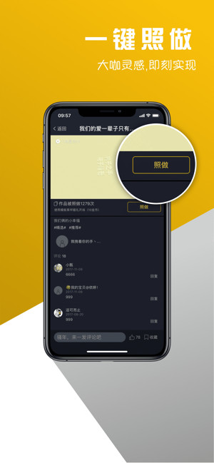 八角星app