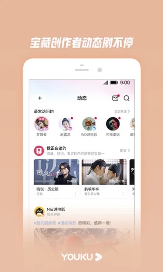 优酷视频官网版