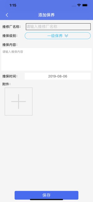 长庆油田运输抢单app