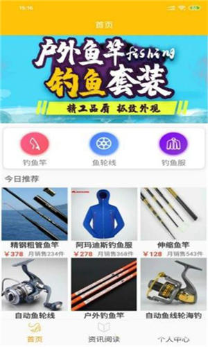 渔具商城官网版