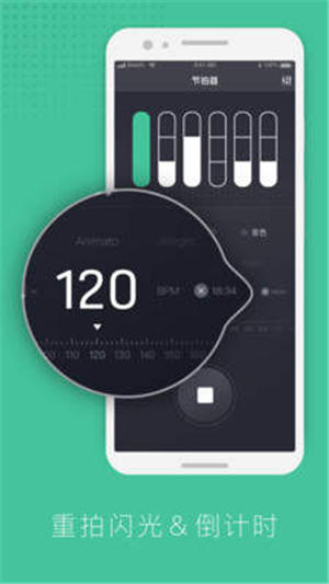 节拍器节奏训练手机版