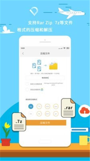 全能压缩app***