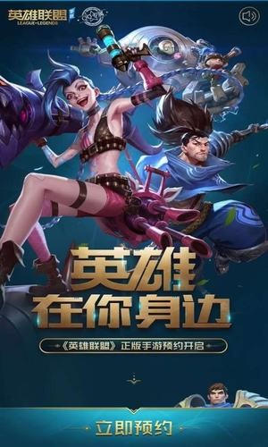 英雄联盟手游白名单修改器安卓版