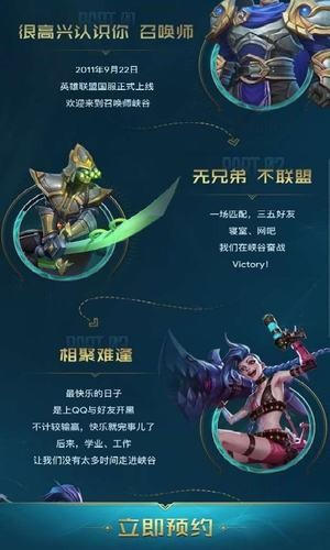 英雄联盟手游白名单修改器安卓版