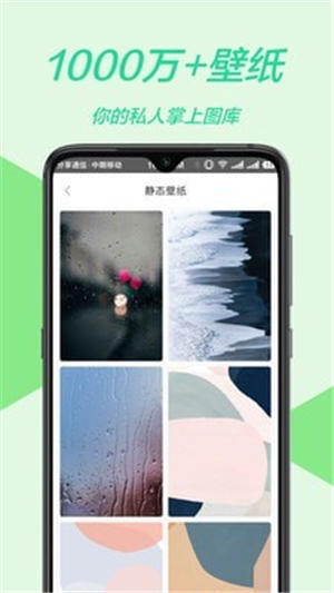 主题壁纸多多app安卓版