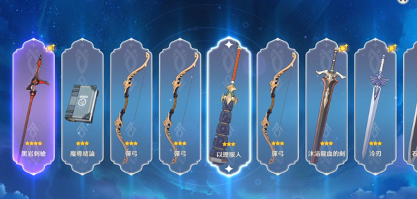 原神黑岩长枪怎么获得