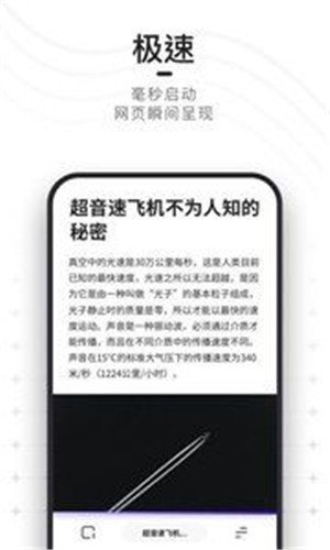 夸克浏览器手机版