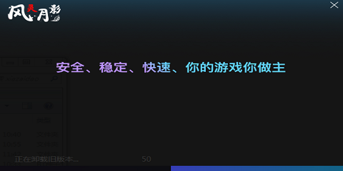 风灵月影修改器最新版本